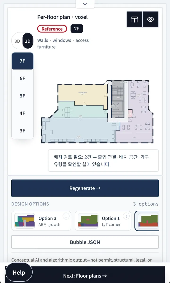 층별 도면 — 7층 컬러 평면